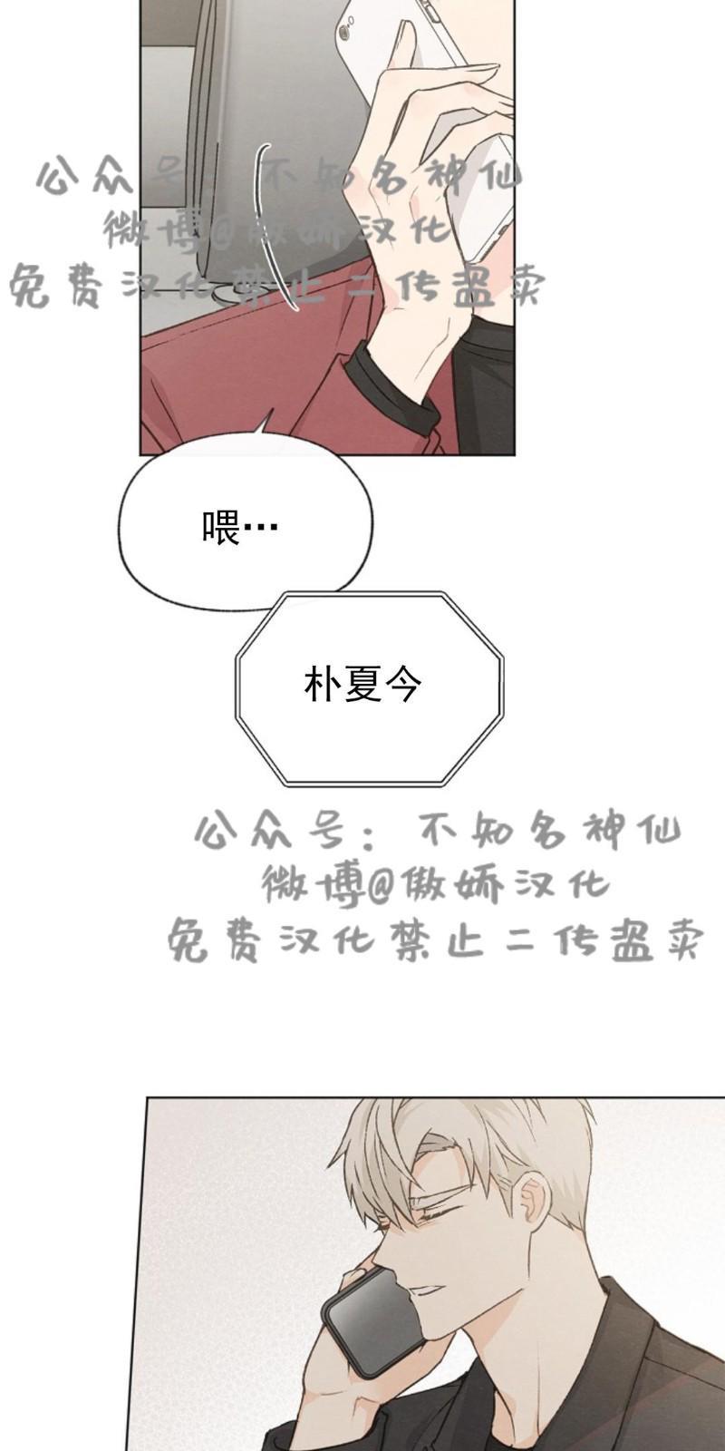 爱憎缺乏[耽美]韩漫全集-第40话无删减无遮挡章节图片 