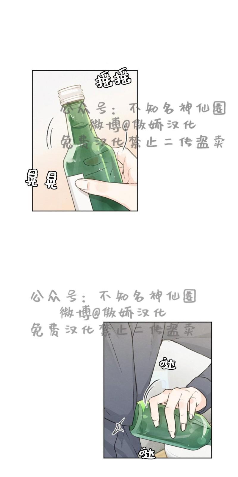 爱憎缺乏[耽美]韩漫全集-第41话无删减无遮挡章节图片 