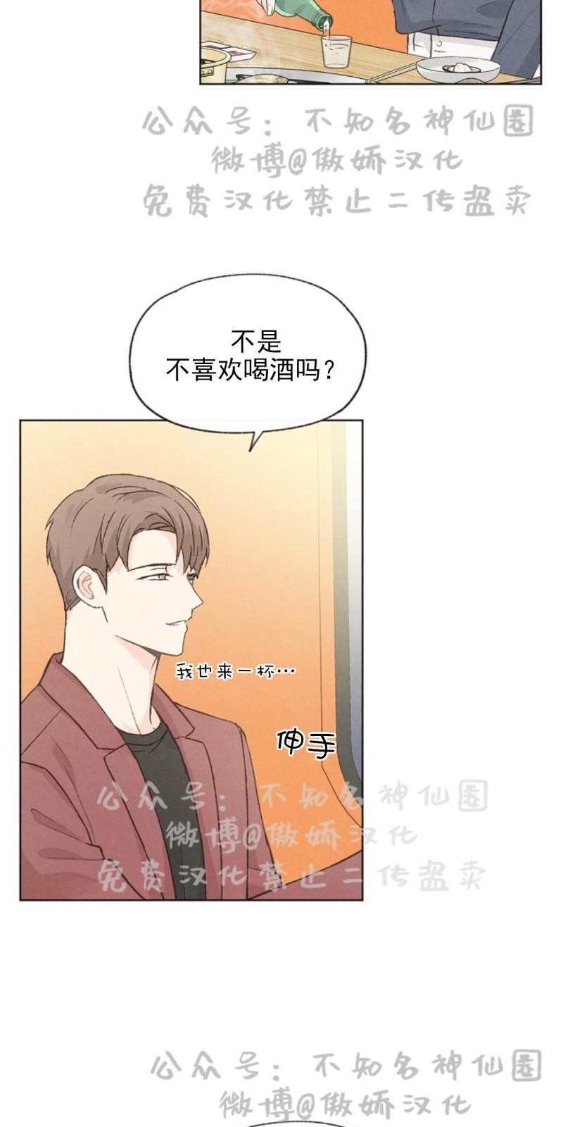 爱憎缺乏[耽美]韩漫全集-第41话无删减无遮挡章节图片 