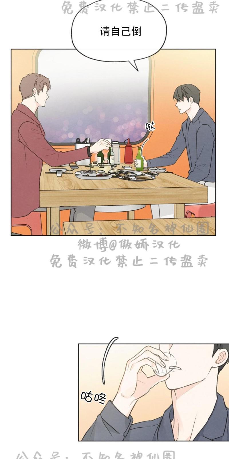 爱憎缺乏[耽美]韩漫全集-第41话无删减无遮挡章节图片 
