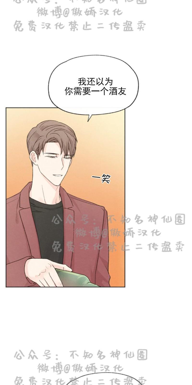 爱憎缺乏[耽美]韩漫全集-第41话无删减无遮挡章节图片 