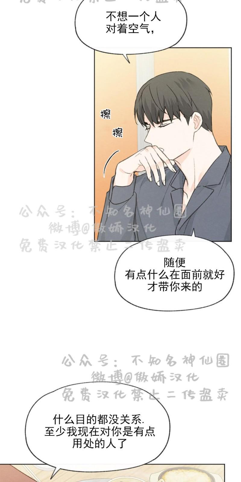 爱憎缺乏[耽美]韩漫全集-第41话无删减无遮挡章节图片 