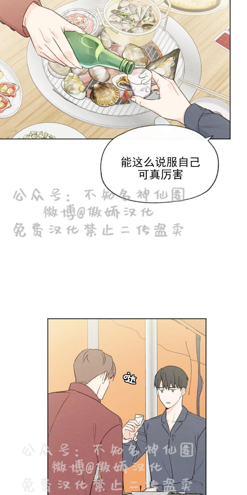 爱憎缺乏[耽美]韩漫全集-第41话无删减无遮挡章节图片 