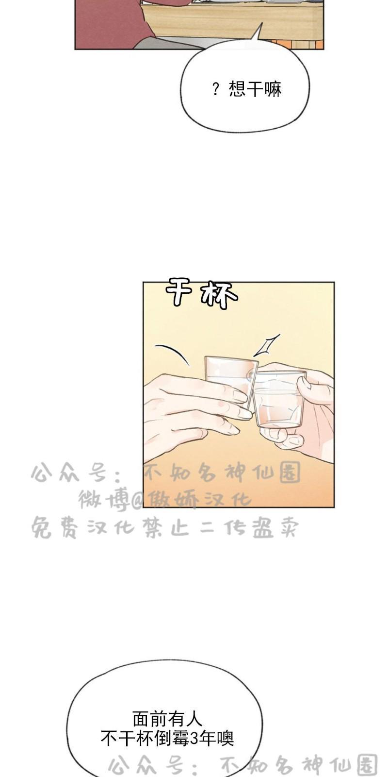 爱憎缺乏[耽美]韩漫全集-第41话无删减无遮挡章节图片 