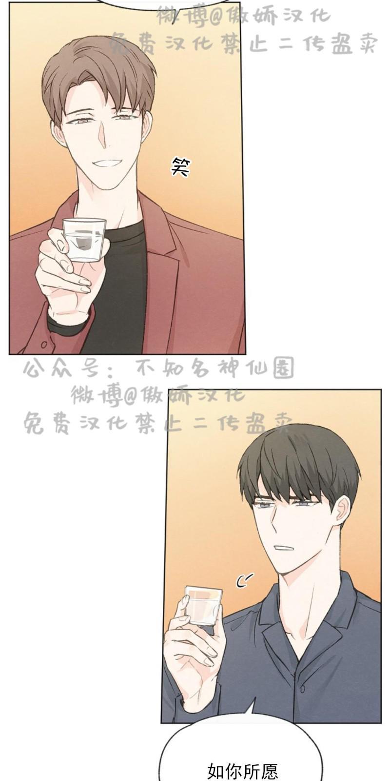 爱憎缺乏[耽美]韩漫全集-第41话无删减无遮挡章节图片 