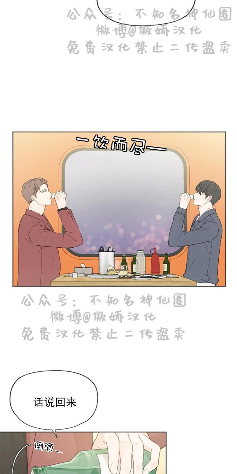 爱憎缺乏[耽美]韩漫全集-第41话无删减无遮挡章节图片 