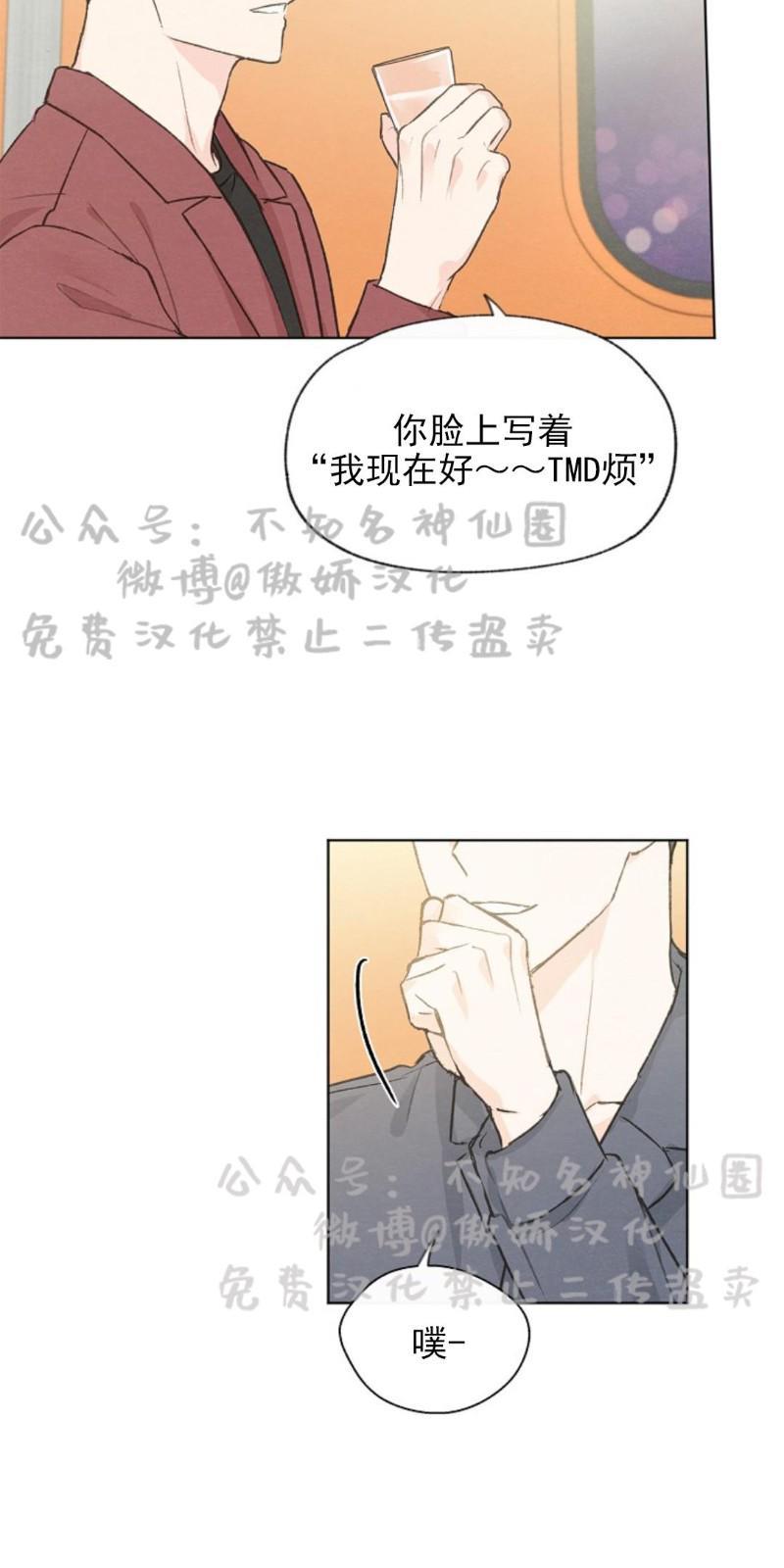 爱憎缺乏[耽美]韩漫全集-第41话无删减无遮挡章节图片 
