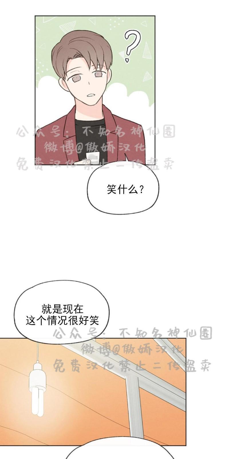 爱憎缺乏[耽美]韩漫全集-第41话无删减无遮挡章节图片 