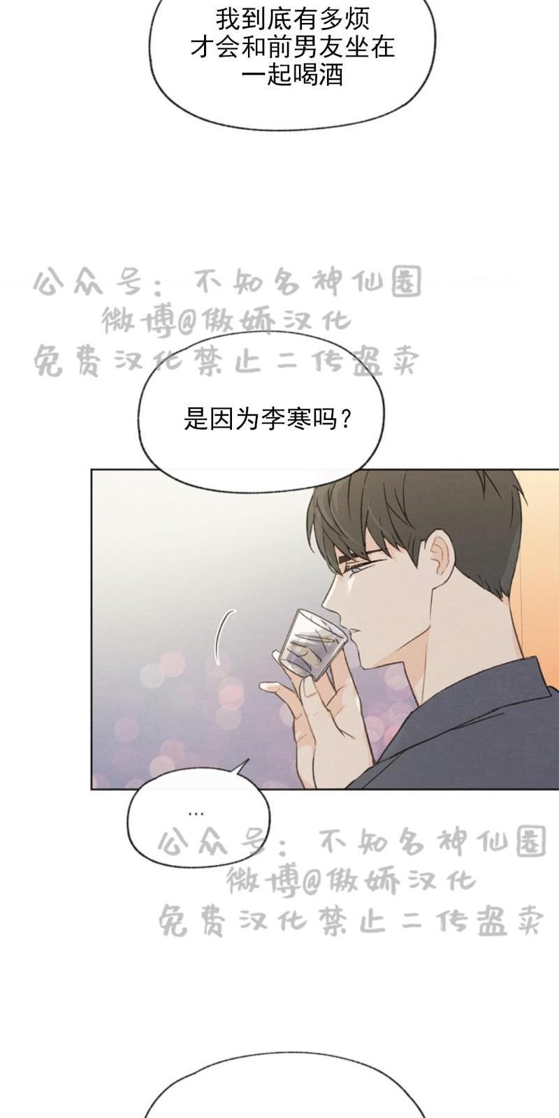 爱憎缺乏[耽美]韩漫全集-第41话无删减无遮挡章节图片 