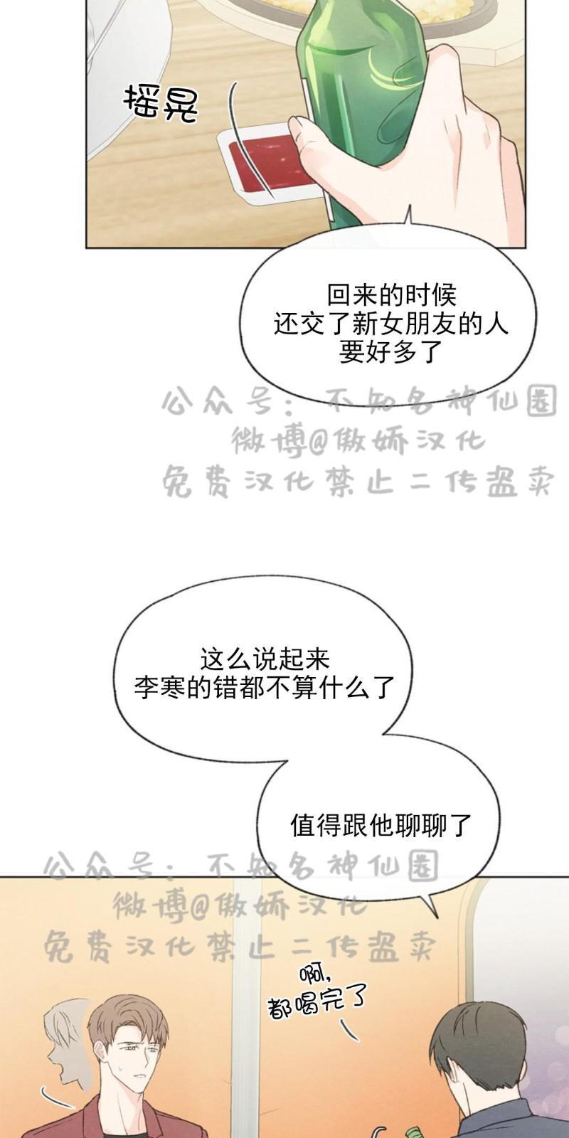 爱憎缺乏[耽美]韩漫全集-第41话无删减无遮挡章节图片 