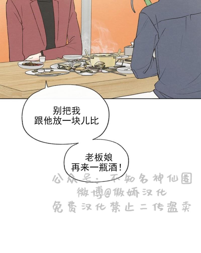 爱憎缺乏[耽美]韩漫全集-第41话无删减无遮挡章节图片 