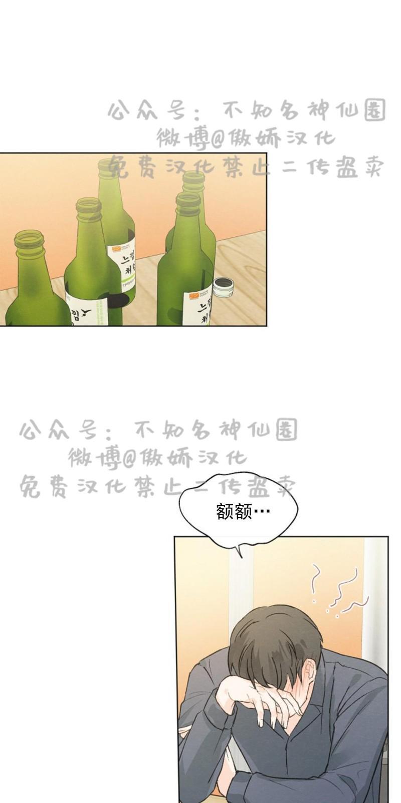 爱憎缺乏[耽美]韩漫全集-第41话无删减无遮挡章节图片 