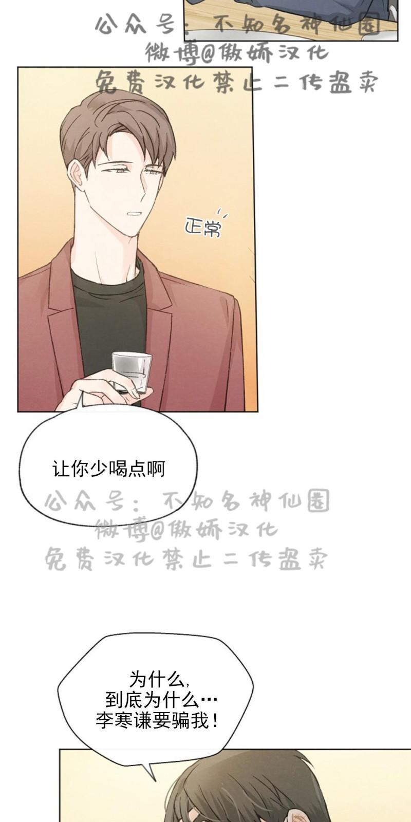 爱憎缺乏[耽美]韩漫全集-第41话无删减无遮挡章节图片 