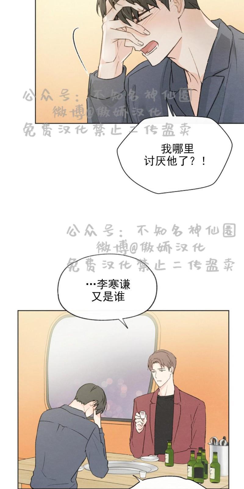 爱憎缺乏[耽美]韩漫全集-第41话无删减无遮挡章节图片 