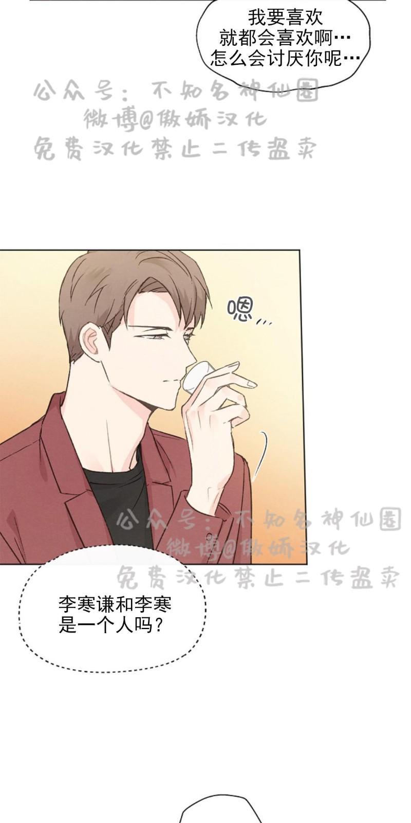 爱憎缺乏[耽美]韩漫全集-第41话无删减无遮挡章节图片 