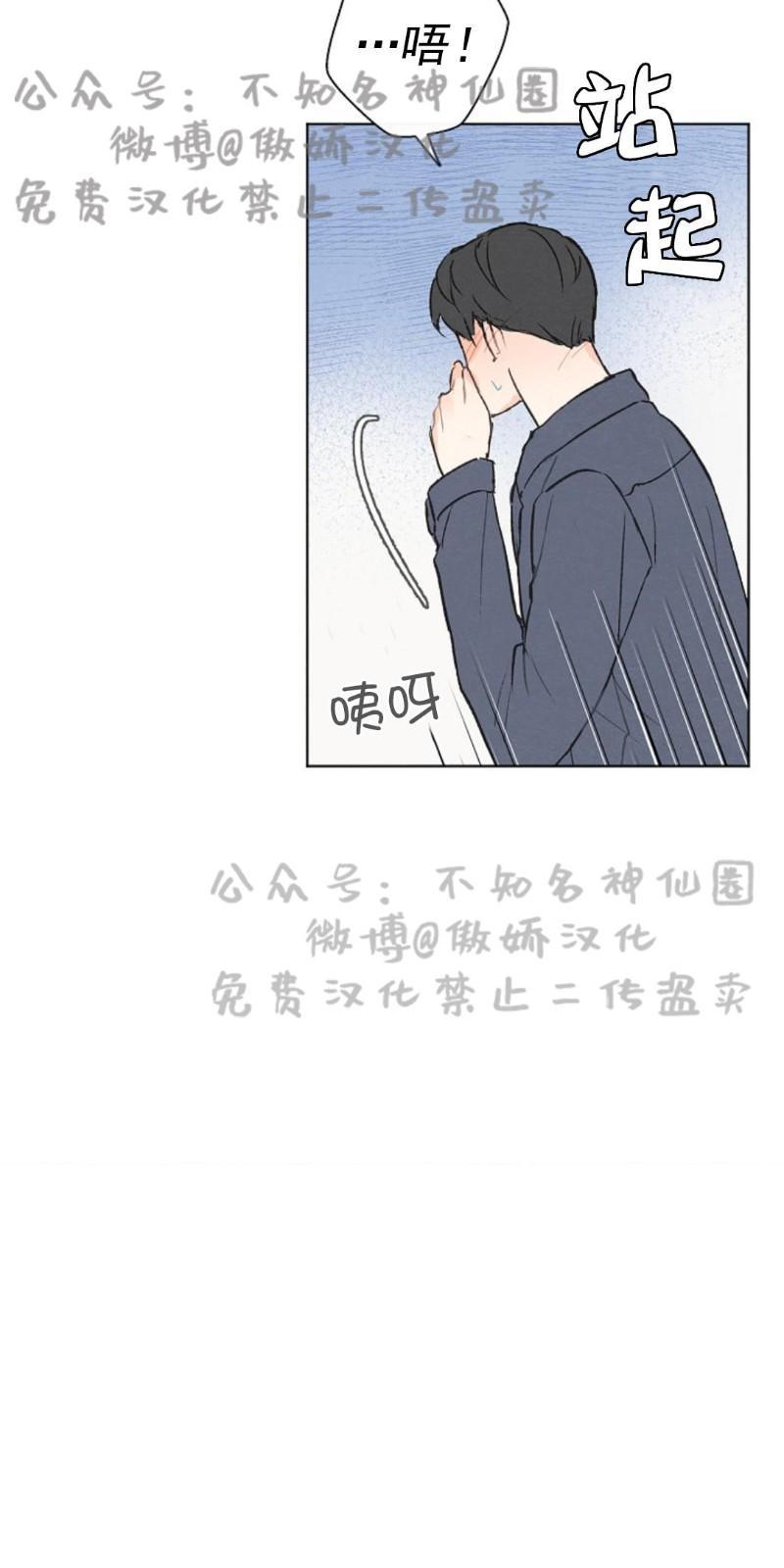 爱憎缺乏[耽美]韩漫全集-第41话无删减无遮挡章节图片 