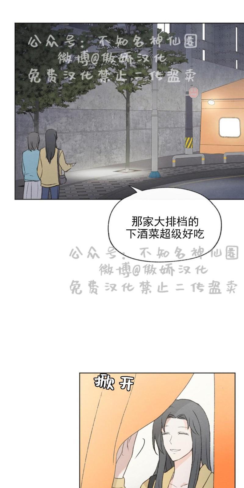 爱憎缺乏[耽美]韩漫全集-第41话无删减无遮挡章节图片 