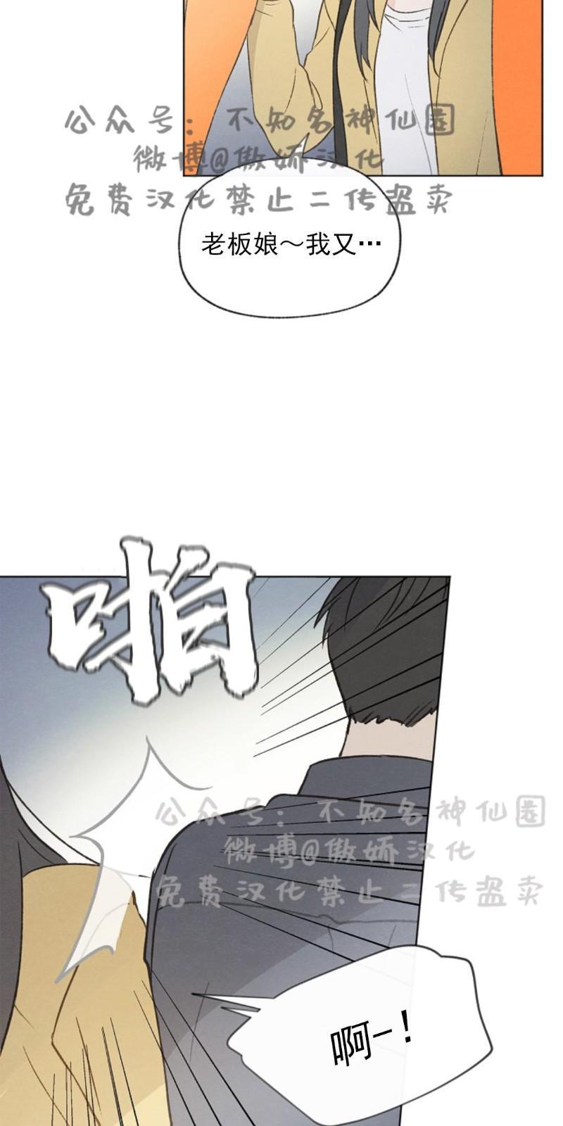爱憎缺乏[耽美]韩漫全集-第41话无删减无遮挡章节图片 