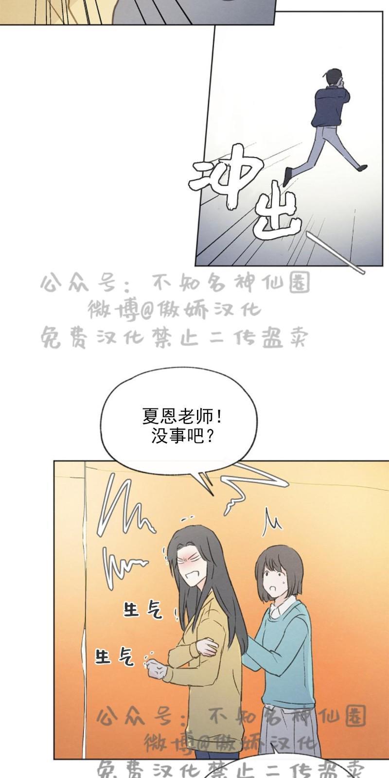爱憎缺乏[耽美]韩漫全集-第41话无删减无遮挡章节图片 