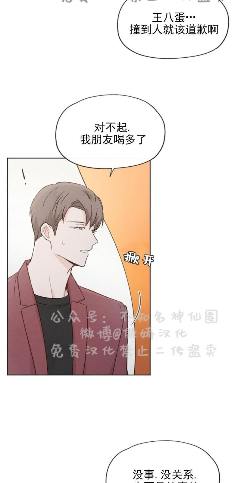 爱憎缺乏[耽美]韩漫全集-第41话无删减无遮挡章节图片 