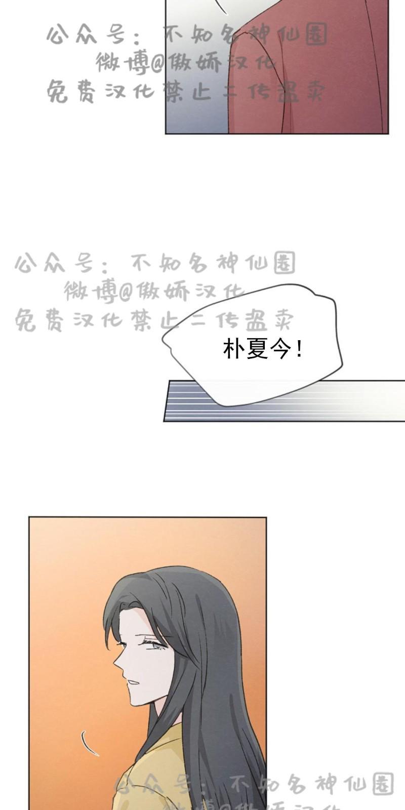 爱憎缺乏[耽美]韩漫全集-第41话无删减无遮挡章节图片 