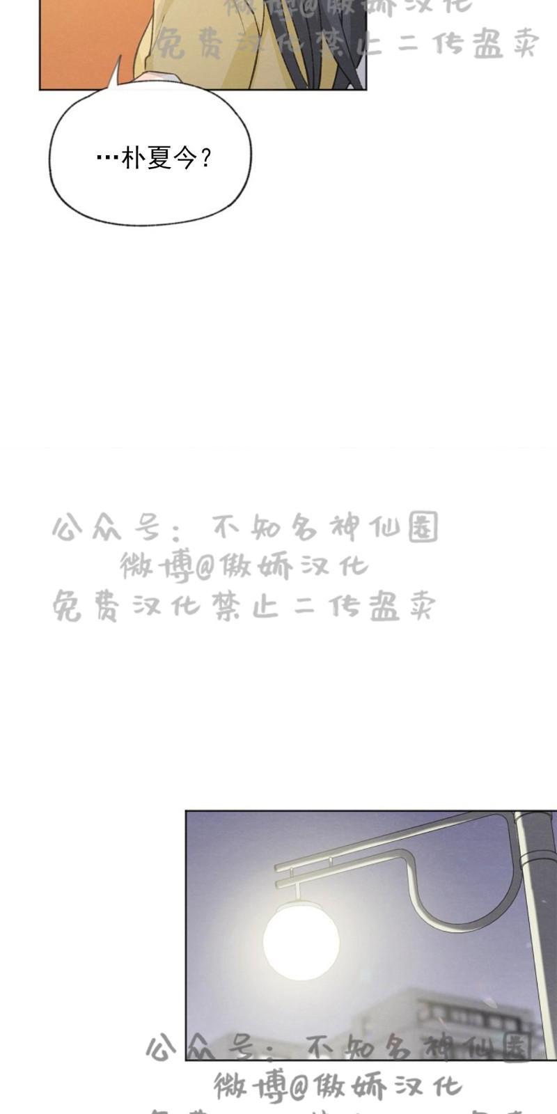 爱憎缺乏[耽美]韩漫全集-第41话无删减无遮挡章节图片 
