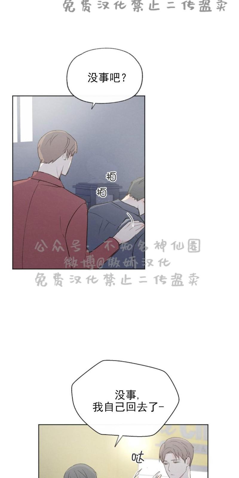 爱憎缺乏[耽美]韩漫全集-第41话无删减无遮挡章节图片 