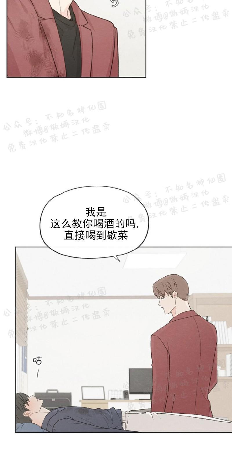 爱憎缺乏[耽美]韩漫全集-第42话无删减无遮挡章节图片 