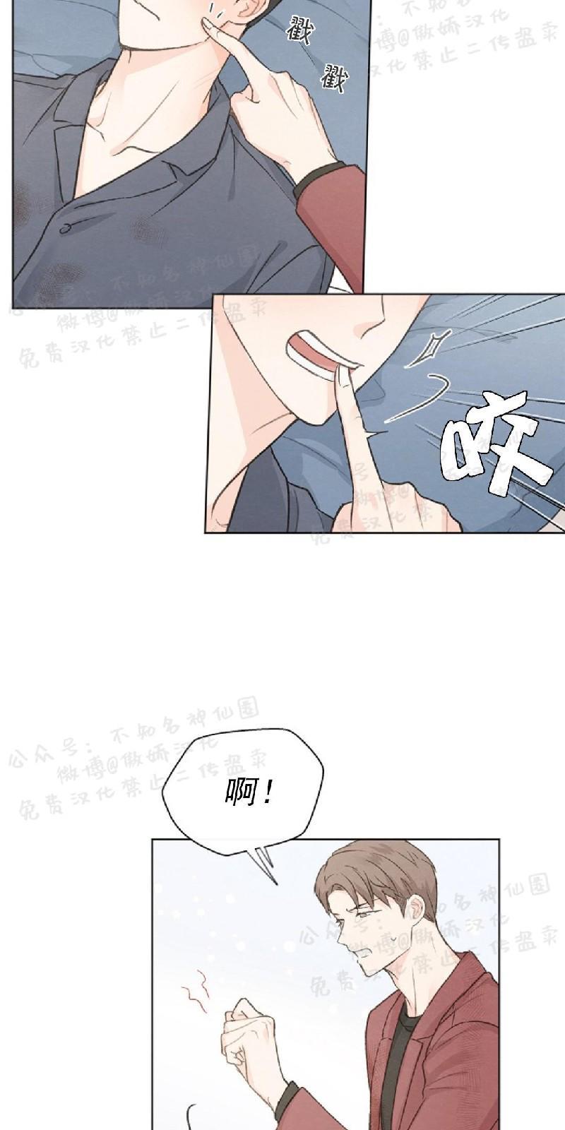 爱憎缺乏[耽美]韩漫全集-第42话无删减无遮挡章节图片 