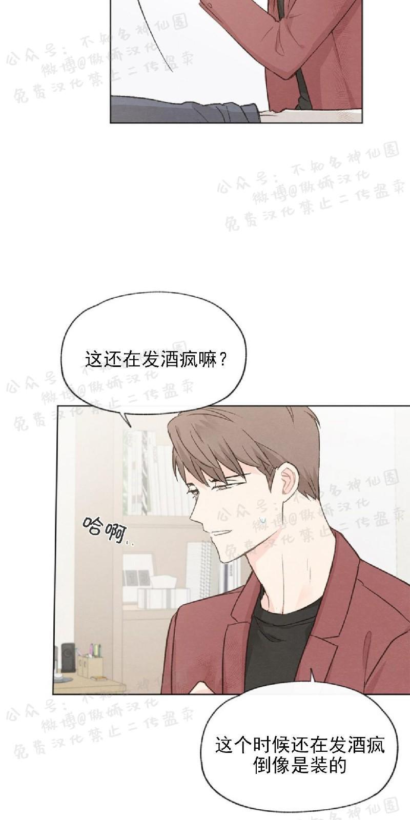 爱憎缺乏[耽美]韩漫全集-第42话无删减无遮挡章节图片 