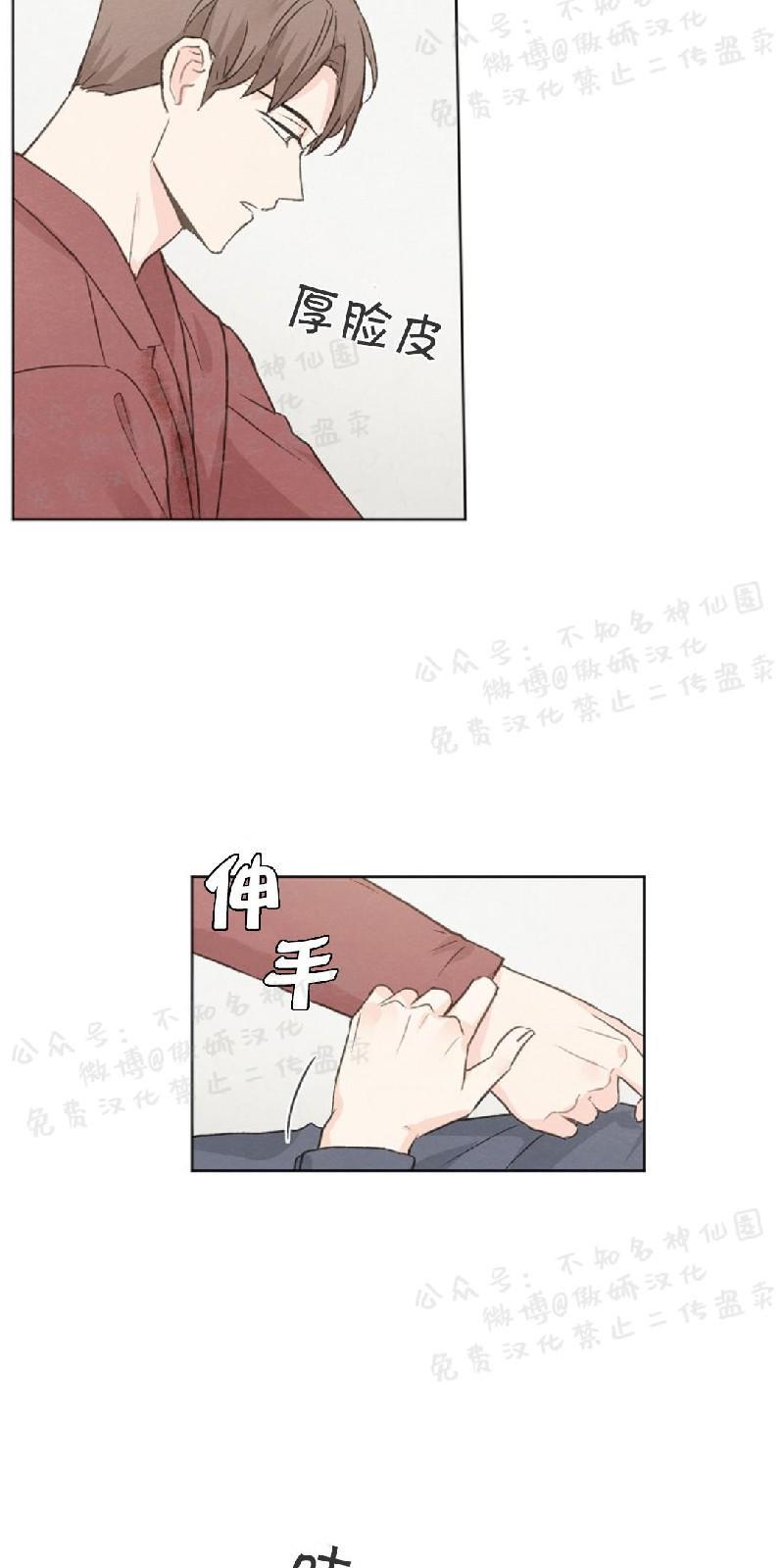 爱憎缺乏[耽美]韩漫全集-第42话无删减无遮挡章节图片 