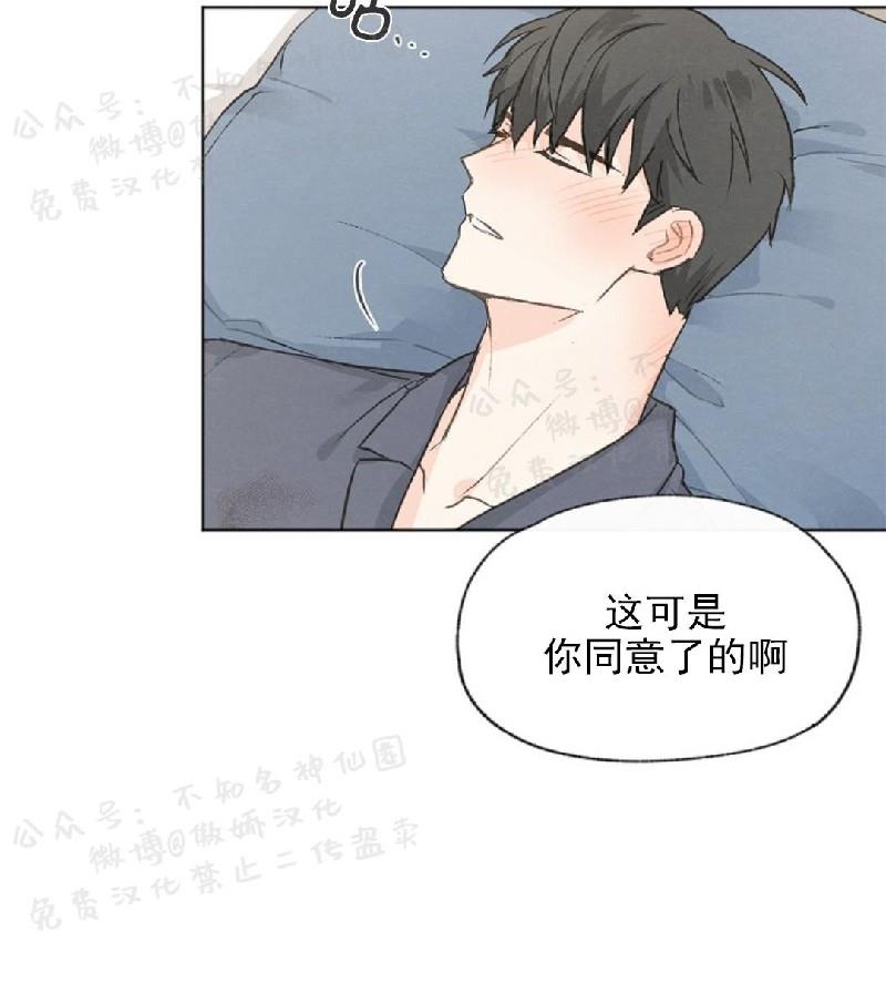 爱憎缺乏[耽美]韩漫全集-第42话无删减无遮挡章节图片 