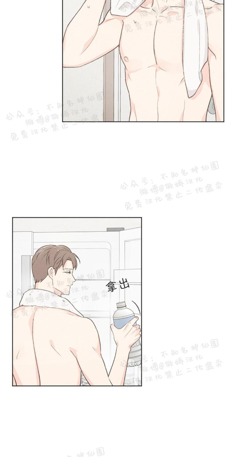 爱憎缺乏[耽美]韩漫全集-第42话无删减无遮挡章节图片 