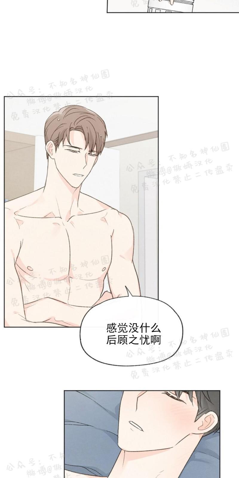 爱憎缺乏[耽美]韩漫全集-第42话无删减无遮挡章节图片 