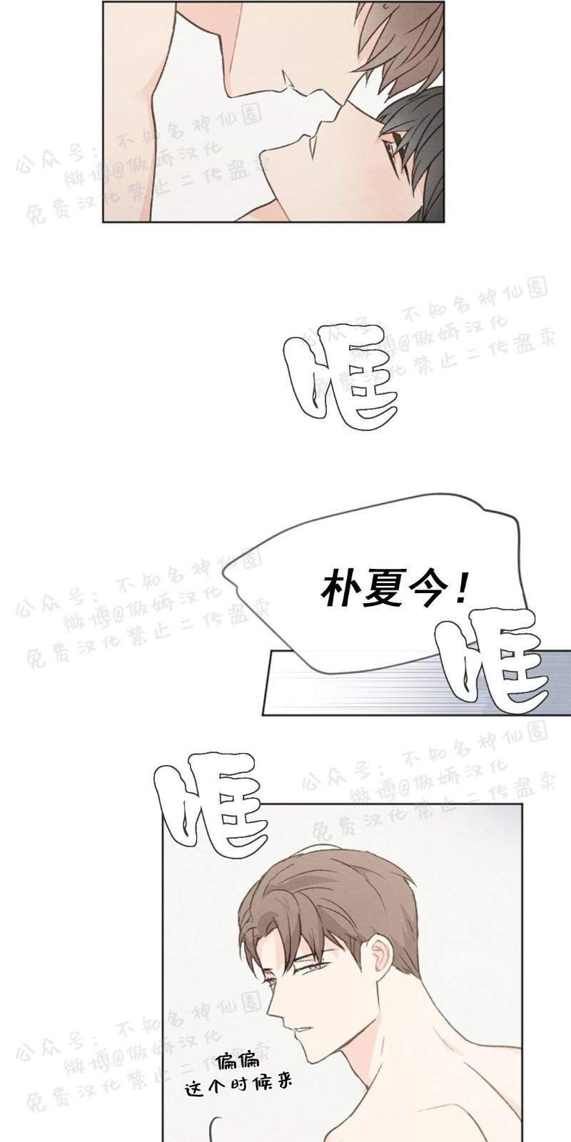 爱憎缺乏[耽美]韩漫全集-第42话无删减无遮挡章节图片 