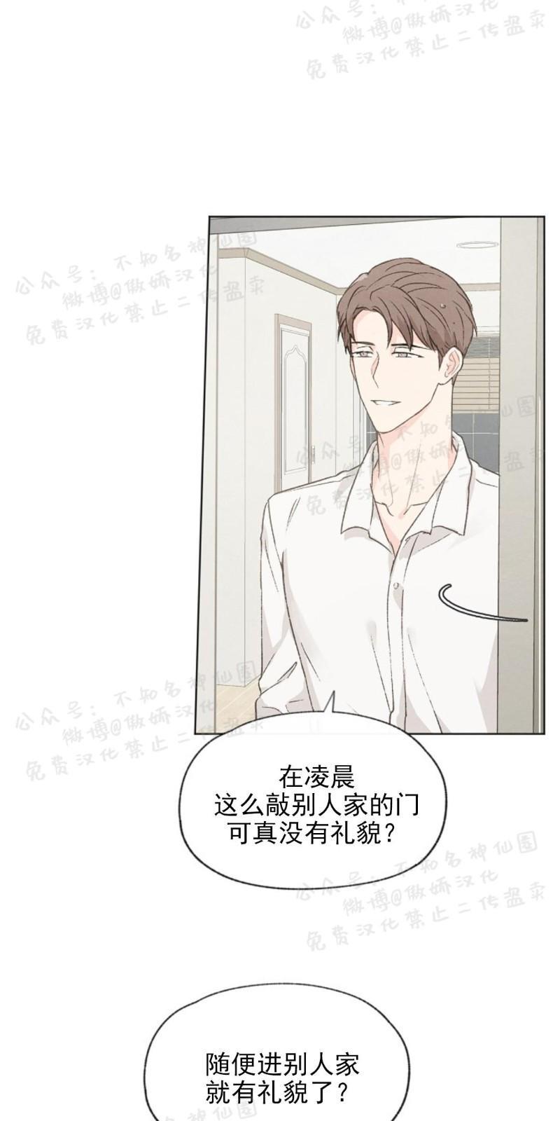 爱憎缺乏[耽美]韩漫全集-第42话无删减无遮挡章节图片 