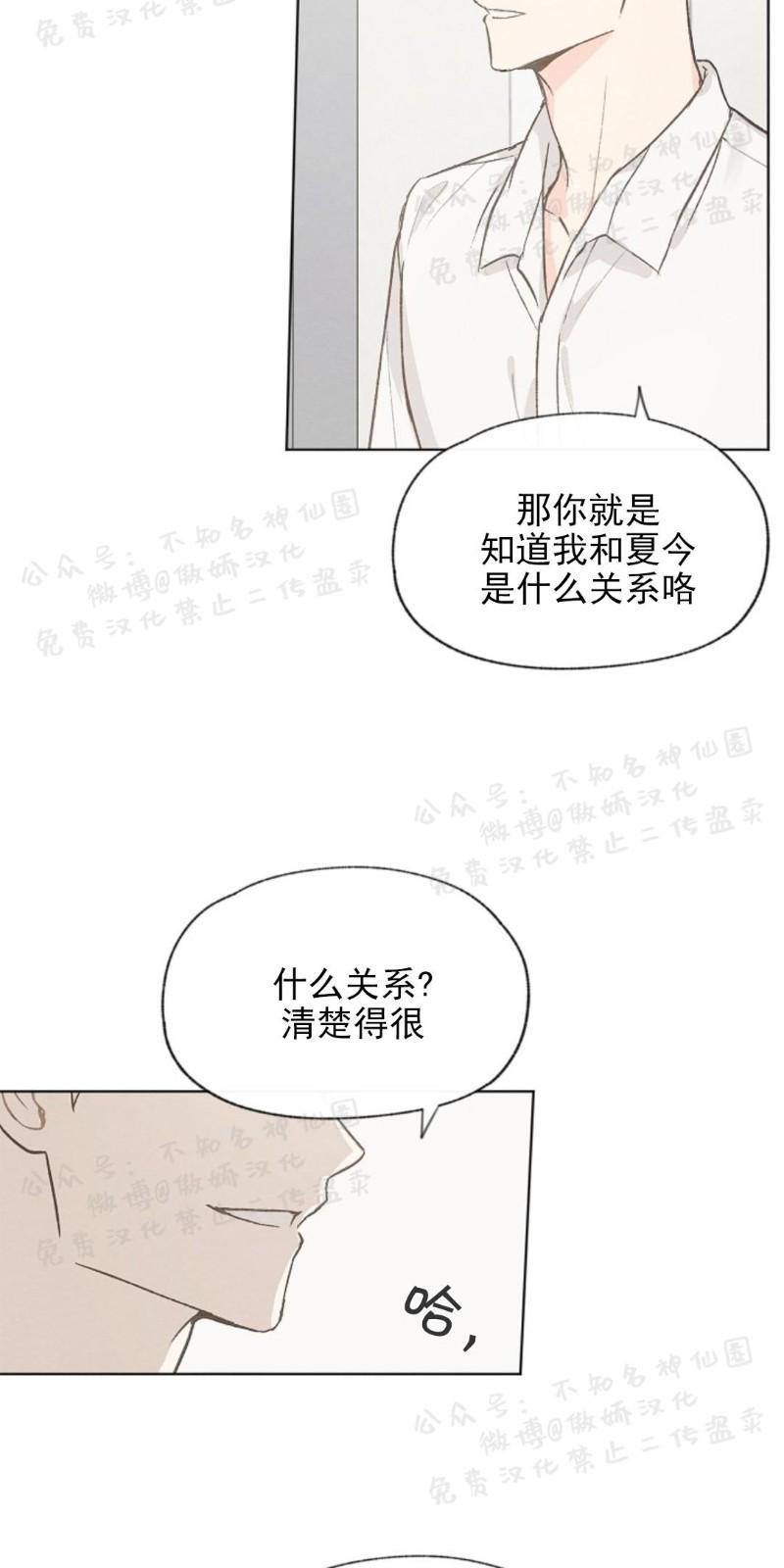爱憎缺乏[耽美]韩漫全集-第42话无删减无遮挡章节图片 