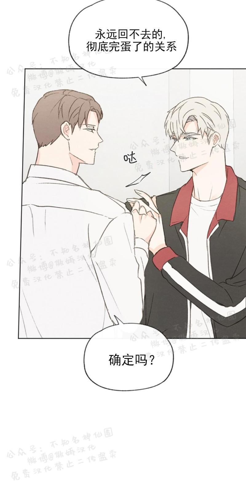 爱憎缺乏[耽美]韩漫全集-第42话无删减无遮挡章节图片 