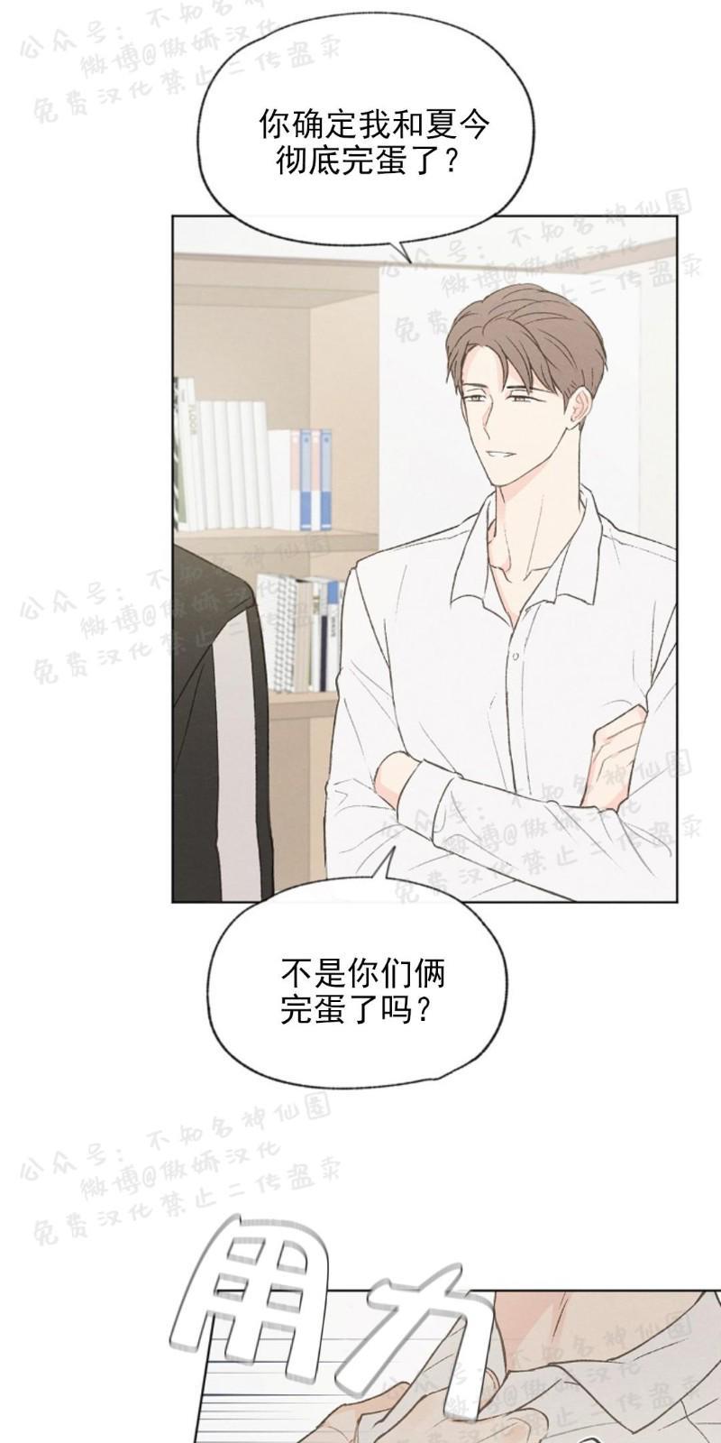 爱憎缺乏[耽美]韩漫全集-第42话无删减无遮挡章节图片 
