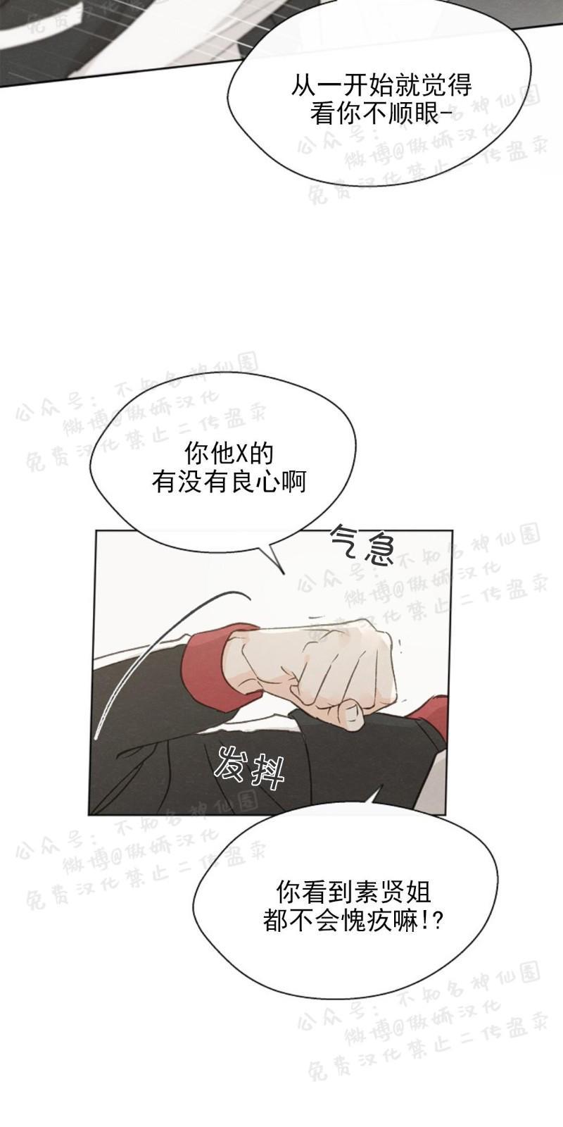 爱憎缺乏[耽美]韩漫全集-第42话无删减无遮挡章节图片 