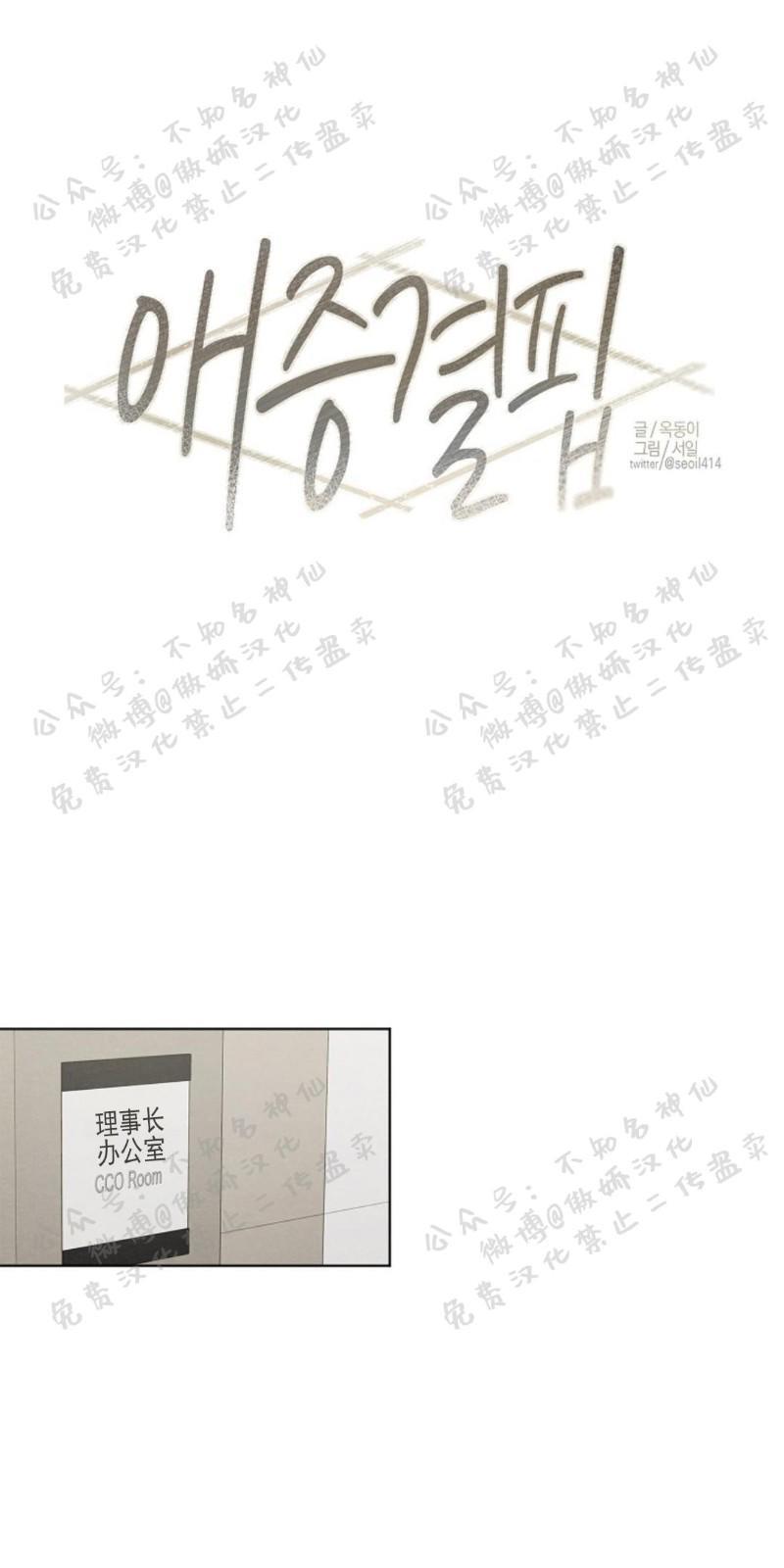 爱憎缺乏[耽美]韩漫全集-第43话无删减无遮挡章节图片 