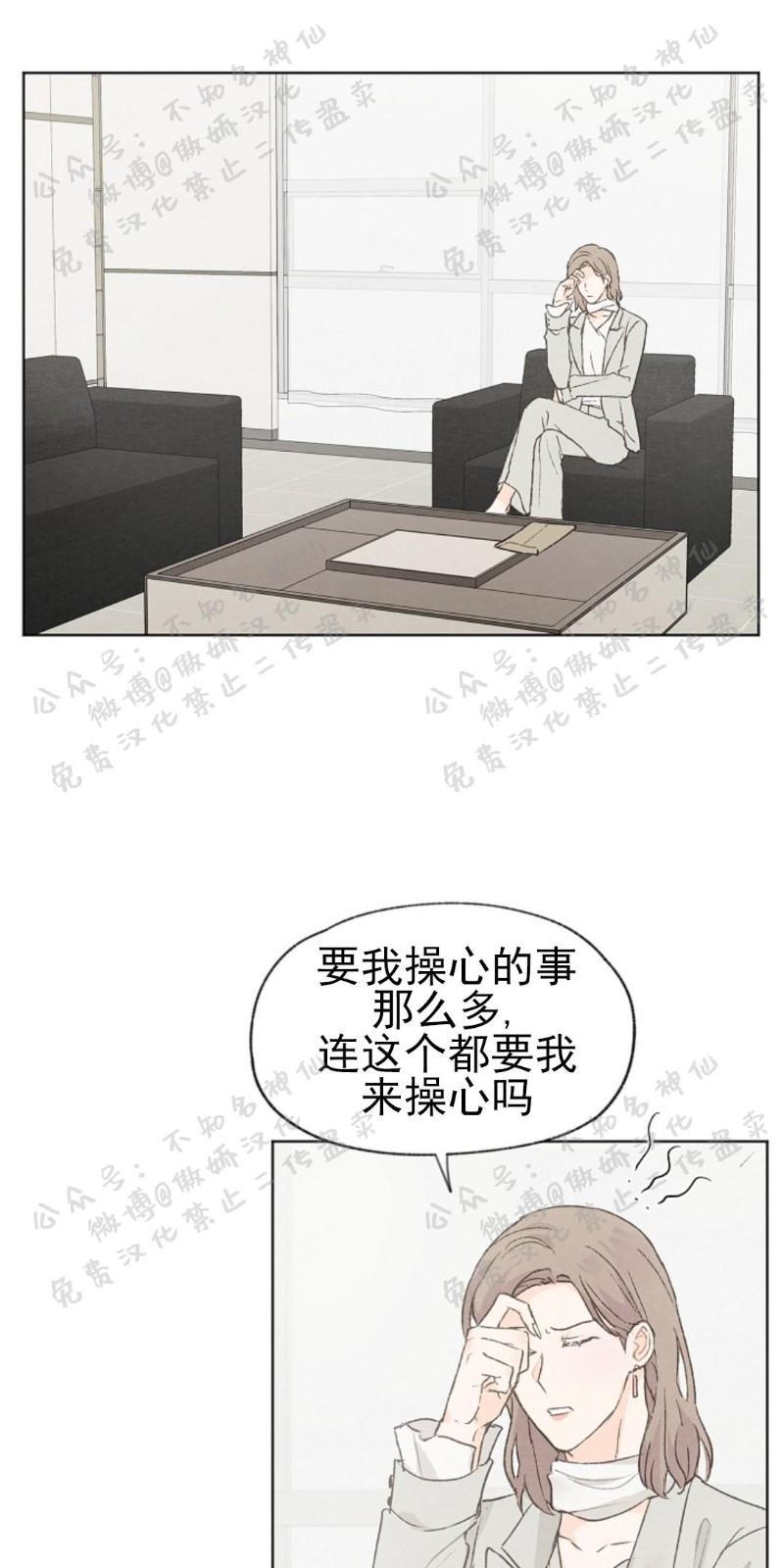 爱憎缺乏[耽美]韩漫全集-第43话无删减无遮挡章节图片 