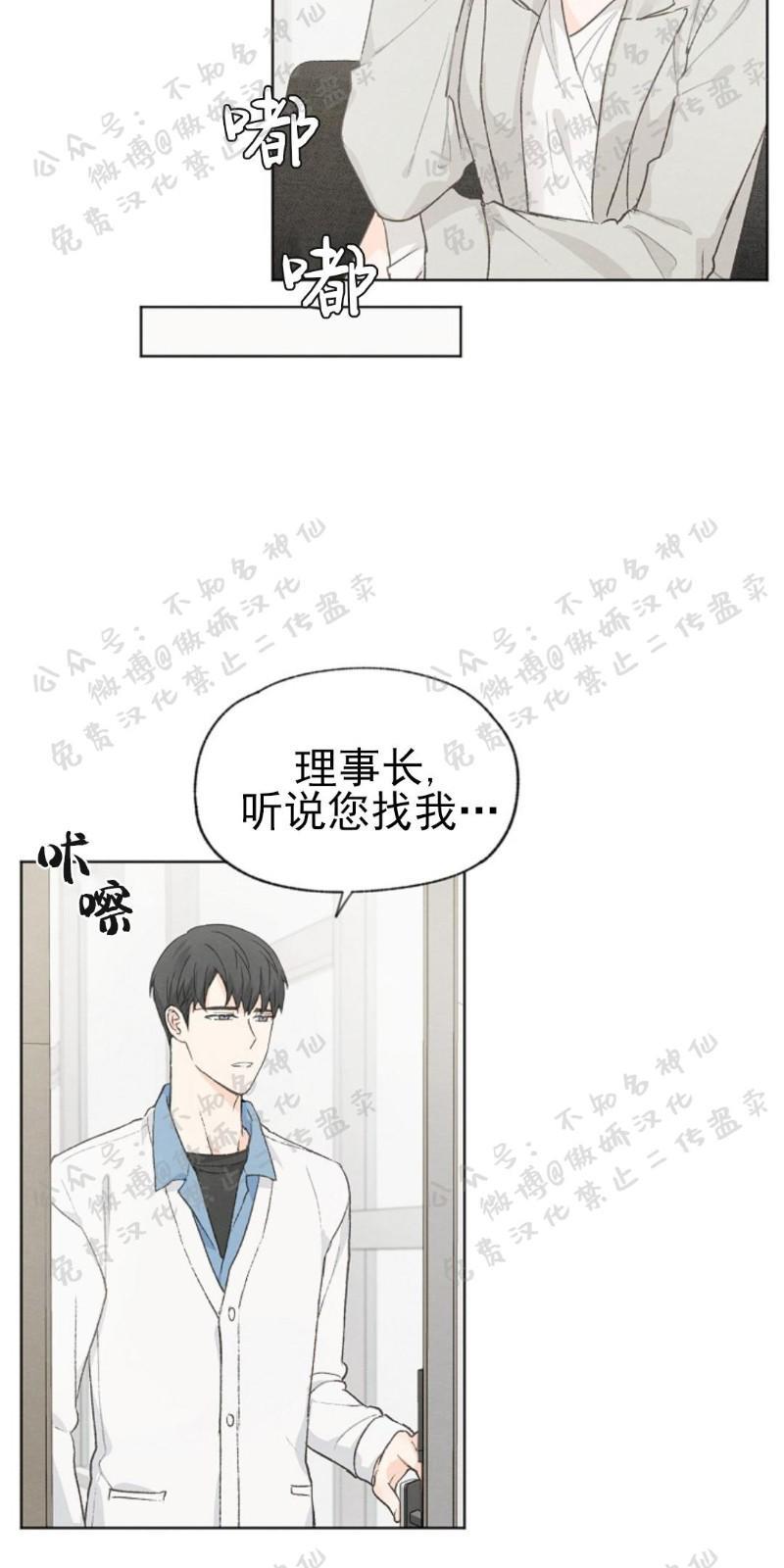 爱憎缺乏[耽美]韩漫全集-第43话无删减无遮挡章节图片 