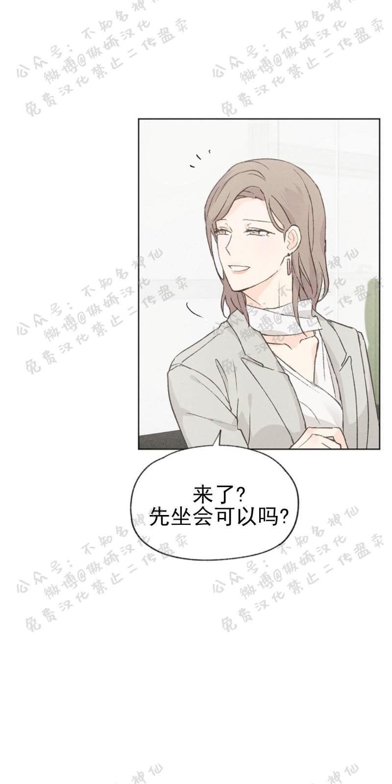 爱憎缺乏[耽美]韩漫全集-第43话无删减无遮挡章节图片 