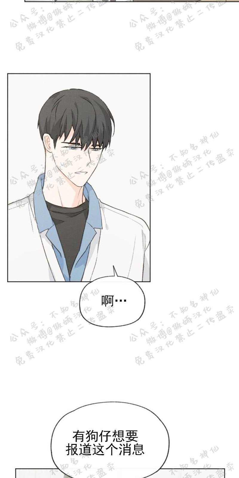 爱憎缺乏[耽美]韩漫全集-第43话无删减无遮挡章节图片 