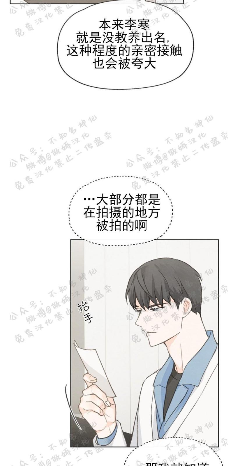 爱憎缺乏[耽美]韩漫全集-第43话无删减无遮挡章节图片 