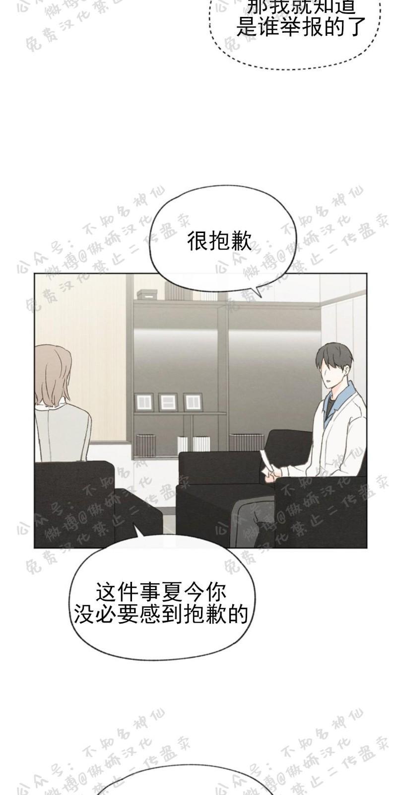 爱憎缺乏[耽美]韩漫全集-第43话无删减无遮挡章节图片 