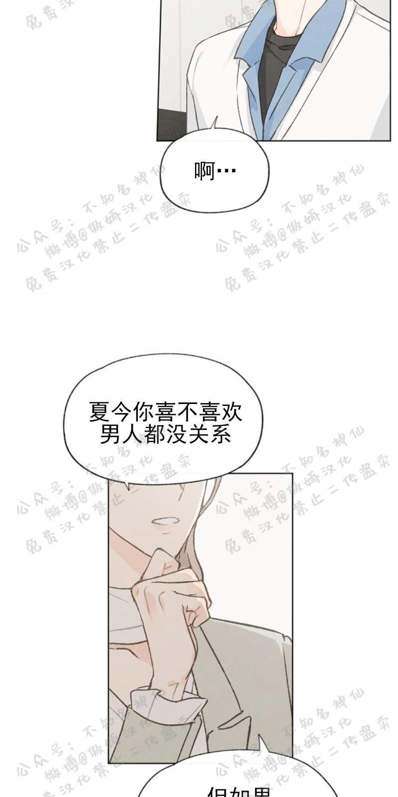 爱憎缺乏[耽美]韩漫全集-第43话无删减无遮挡章节图片 