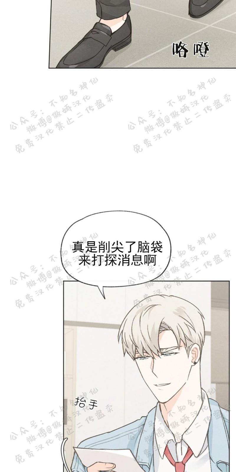 爱憎缺乏[耽美]韩漫全集-第43话无删减无遮挡章节图片 