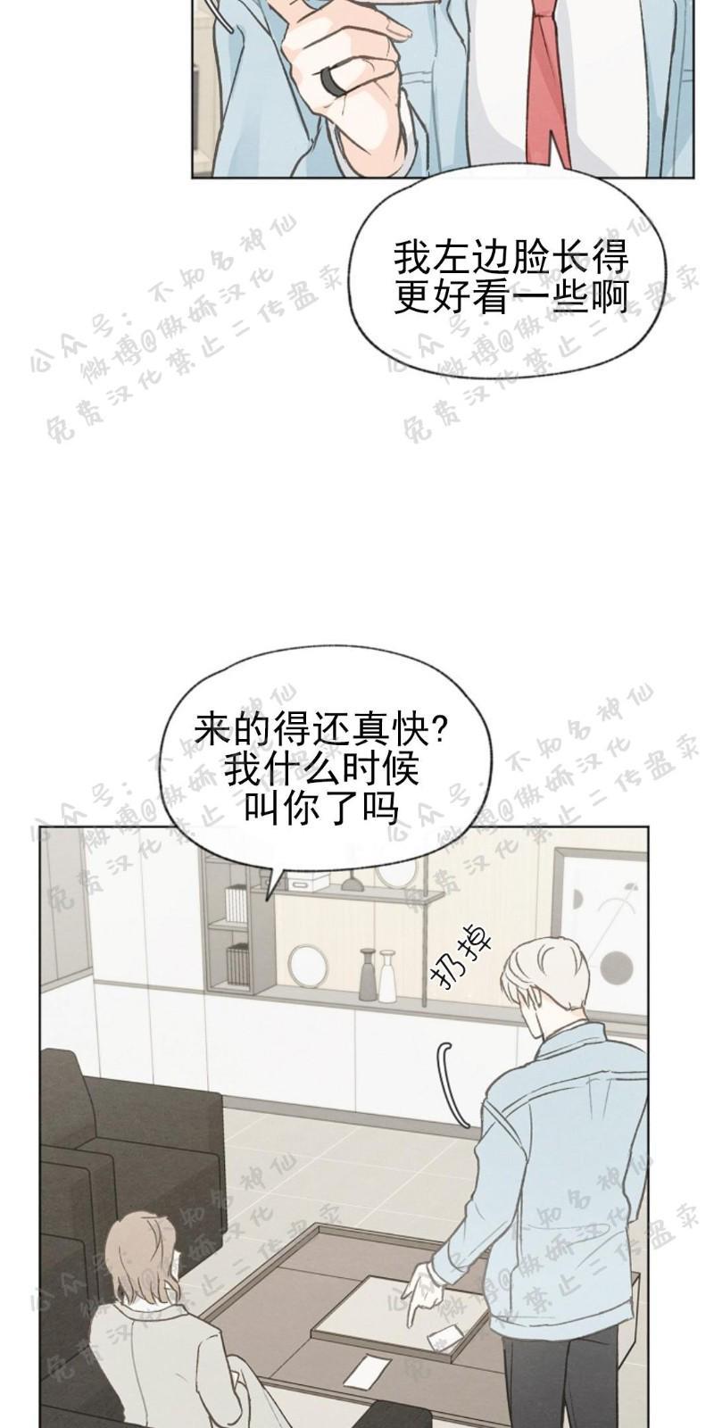 爱憎缺乏[耽美]韩漫全集-第43话无删减无遮挡章节图片 